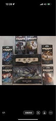 詭鎮奇談 一循 大擴加六小擴