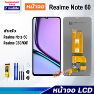 หน้าจอ Realme Note 60 จอชุด จอ + ทัช อะไหล่มือถือ Lcd Screen Display Touch Panel เรียวมีNote60