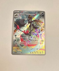 塗標客 sv2D 080/071 AR 日版