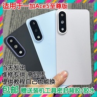 OnePlus ACE 5 Ultra / ACE5 Ultra Back Cover