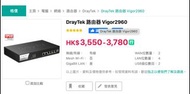 Draytek 2960 VPN dual wan router security firewall 商用路由器 有多種 VPN 功能