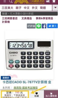 CASIO 計算機