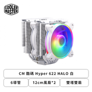 CM 酷碼 Hyper 622 HALO 白 (6導管/12cm風扇*2/雙塔雙扇/自帶ARGB/高157mm)