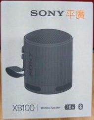 平廣 公司貨保固一年 SONY SRS-XB100 黑色 藍芽喇叭 藍牙喇叭
