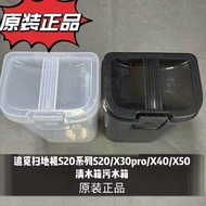 Pursuit Sweeper S20 Series S20/X30pro/X40/X50 Clean Water Tank Sewage Tank Accessories