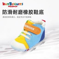 【滿額免運】MIKIHOUSE學步鞋男寶寶鞋女嬰兒學步機能鞋室內鞋秋冬HOTBISCUITS