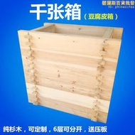 商用千張箱豆皮框純赤杉幹豆腐筐豆製品模具杉木盒子豆腐皮箱子跨