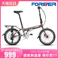 Forever Brand Foldable Bicycle Adult Men's and Women's Ultra-Light Portable Shimano Variable Speed 20-Inch Bicycle Installation-Free