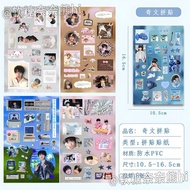 周边/periphery【奇文】32张TF四代杨博文左奇函手账拼贴切膜素材贴纸ins风创意26.4.6