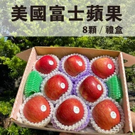 【水果狼】美國富士蘋果8顆 /2.5kg 禮盒