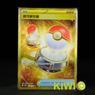 KIWI PTCG Chinese Version UR Pokémon Alternate SV2A 209/165 SWITCH Gold Card