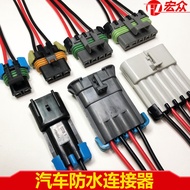 24 Hours Shipping Car Waterproof Connector Two-Hole Fan Plug Blower Resistance Wire Harness Connecto