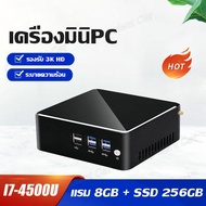 Mini PC มินิพีซี Window 10 Intel i7 4500U 8GB RAM 256GB SSD รองรับการแสดงผลหน้าจอคู่ โฮมออฟฟิศ คอมพิ