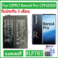 แบตเตอรี่ แท้ OPPO Reno4 Pro reno 4 pro CPH2109  battery แบต BLP787 2000mAh รับประกัน 3 เดือน 11