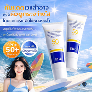 EHD UV Sunscreen SPF50+ PA+++ 40g กันแดด ครีมกันแดด กันแดดหน้า ปกป้องผิวจากรังสีUVA UVB กันแดดตัว นื