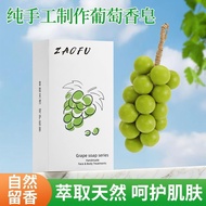 Original Grape Handmade Soap Grape Appearance Aromatherapy Handy Tool Travel Portable Cleaning Fragr