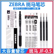 (pen)(refills) 0.5mm ZEBRA Sarasa Clip Gel Rollerball Pen Refill 0.5mm JF