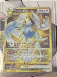 Lugia VSTAR 金卡