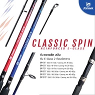 Pioneer classic spin E glass fishing rod joran pancing spinning rod