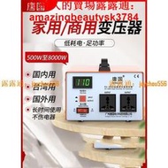 【變壓器220V轉110V】100V 120V臺灣電壓轉換器 110v轉220v 升壓器 降壓器 電源轉換器