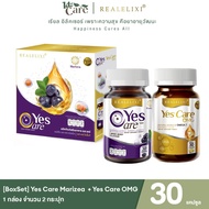 Boxset Yes Care Marizea 1 กระปุก + Yes Care OMG 1 กระปุก  Real Elixir บรรจุ 30เม็ด อาหารเสริม บำรุงส