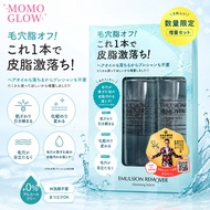 Limited Set Emulsion Remover 200ml+200ml