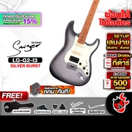 ส่งด่วนกทม.&ปริ, Smiger L G2 I3 HSS สี Silver Burst กีต้าร์ไฟฟ้า Smiger L G2 I3  Electric Guitar ,ฟร