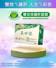 ✨限時特惠✨正甘能膠囊60粒/盒裝-泰宗生技唯一公司正貨好評