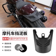 แผ่นบังโคลนเหมาะสำหรับ Harley Sportster S แผ่นบังโคลนหลัง RS1250s