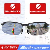 แว่นยิงปลาเลนส์ออโต้ ตัดแสงเห็นปลาชัดมากครับ แวนยิงปลาออโต้ แว่นตัดแสงยิงปลา square แว่นตายิงปลา แวน