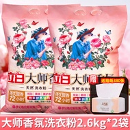 LIBY | น้ำยาซักผ้ากำจัดคราบสกปรกได้ดี พร้อมกลิ่นหอมยาวนาน 10 กิโลกรัม