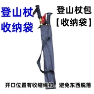 Trekking Pole Bag Three-Section Trekking Pole Bag Pole Bag Trekking Pole Strap Trekking Pole Accesso