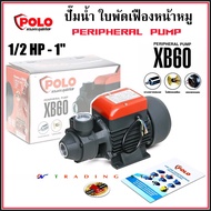 POLO Centrifugal Pump Model XB60 Front Gear Impeller Peripheral Size 1/2 Horsepower (0.5 HP) Pipe 1"