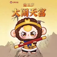 Baby Three Wukong Blind Box Original Blind Box BB3 Selected