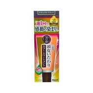50惠 -天然海藻染髮護髮膏(白髮專用) 自然黑色 150g[4987241167227]  (平行進口)(新舊版本隨機發送)