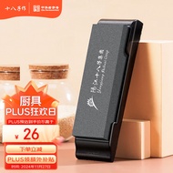 十八子作 磨刀工具复磨菜刀刀具恢复锋利度磨刀石SM-03