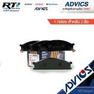 Advics Front Brake Pads Nissan Big-M 4wd Frontier 4wd/BigM/B1N011