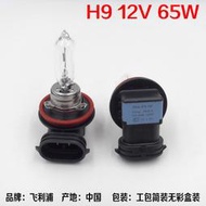 燈泡 車燈 汽車配件 凌志雷克薩斯RX270 RX350 RX450H CT200h GX400GX460大燈遠光燈泡