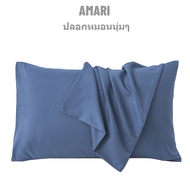 AMARI ปลอกหมอน Pillowcase 19 x 29 นิ้ว (48 x 74 cm)