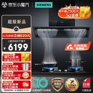 西门子（SIEMENS）锥锋速吸油烟机灶具套装23m³/min超薄侧吸抽油烟机家用5.0kW燃气灶LSVT1B3BNW烟灶套装天然气