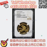 ♼實體店/高價購/1992壬申猴年金幣 1盎司，香港生肖金幣，伊麗沙白金幣、英女皇金幣、鉑金幣、南非克魯格金幣、加拿大楓葉金幣、 熊貓紀念金幣銀幣，加拿大楓葉金幣，建國三十週年紀念金幣 美國鷹洋金幣，