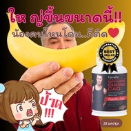อาหารเสริมสำหรับผู้ชาย อาหารเสริมชาย สุภาพบุรุษ อาหารเสริมเพื่อสุขภาพ เพิ่มขนาดน้องชาย เพิ่มสมรรถภาพ