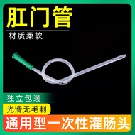 Disposable Anal Pipe Intestinal Flushing Head Connection Pipe 30cm 100cm Intestine Enema Tool Intest