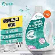 Dishwasher Dedicated Dishwashing Powder Household Bowls and Dishes Cleaning and Washing Powder Fotil