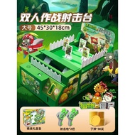 Jddt63ของแท้พบกับซอมบี้2แพลตฟอร์มการต่อสู้ยิงคู่ BM205โหมดอัปเกรดคู่เกมกระดานของเล่นเด็กผู้ชายเกมกระ