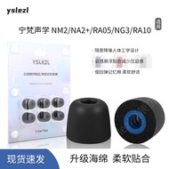 Suitable for NM2 Acoustics NM2/NA2+/ RA05/NG3/RA10 In-Ear Foam Earbuds NM2 Memory Foam NA2+Earmuffs 