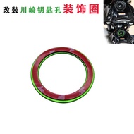Suitable for Kawasaki Z1000SX Z1000 Modified Accessories Motorcycle Z1000SX Keyhole Fire Ring Decora