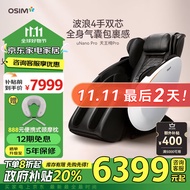 傲胜（OSIM）按摩椅太空舱 智能背部腰部颈椎 多功能 零重力天王椅 OS-8220太空白-R8220X2-15-X03