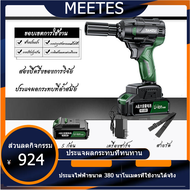 (รุ่นฮอต) 2023 ใหม่ 380nm ประแจไฟฟ้าใช้งานได้จริง ประแจผลกระทบทนทาน ประแจไฟฟ้า ประแจไฟฟ้าแบบชาร์จแบต