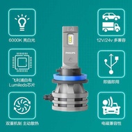Philips LED Light Car Bulb Crystal Diamond Light PRO Car Headlight Low beam H7H4 Distance Near Integ